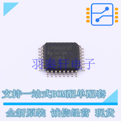 LED驱动 LP8860CQVFPRQ1 HLQFP-32(7x7) TI 全新原装进口