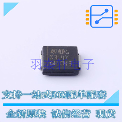 肖特基二极管 STPS3L40SY SMC(DO-214AB) ST 全新原装进口