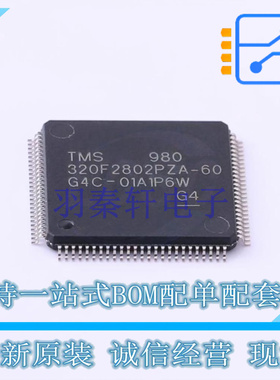 单片机(MCU/MPU/SOC) TMS320F2802PZA-60 LQFP-100 TI 全新原装正