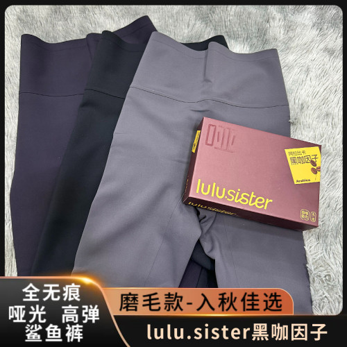 璐嘉高腰薄绒秋冬锦纶鲨鱼裤磨毛