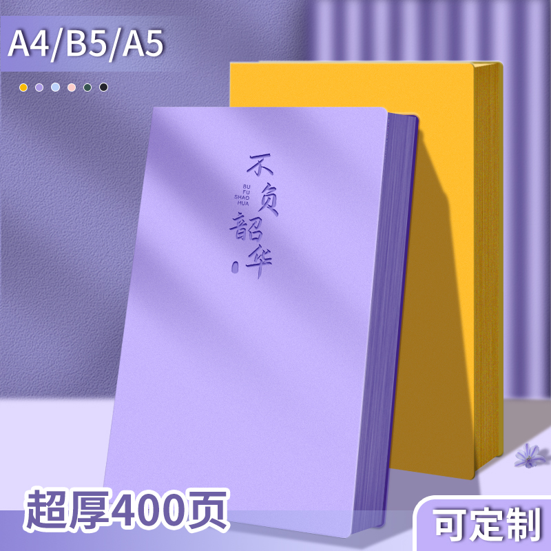 超厚a4大笔记本子软皮肤感ins风2023年新款网红a5精致高级大学生考研工作日记本商务办公高颜值记事本可定制