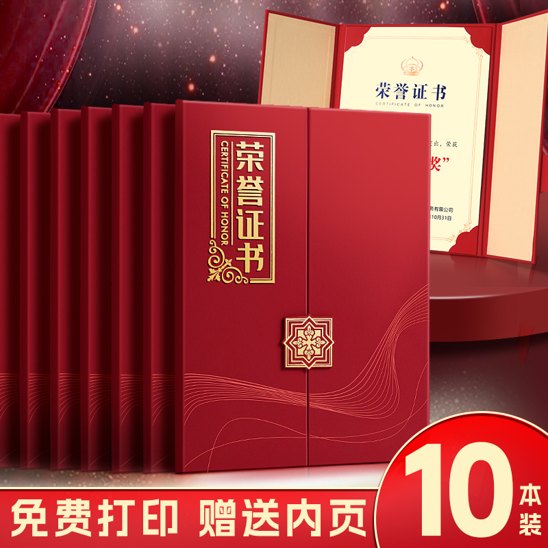 三折页荣誉证书高档颁奖定制奖状