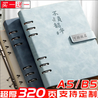 活页本笔记本本子2024年新款简约风a5记事本礼盒商务高档b5可拆卸加厚会议记录本高颜值大学生日记本刻字定制