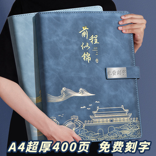 A4加大加厚2025新款 笔记本国潮中国风日记本大学生考研笔记高颜值商务办公皮面工作会议记录本可刻字印logo