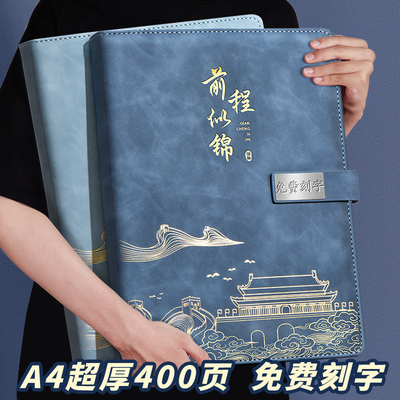 A4加大加厚2026新款笔记本