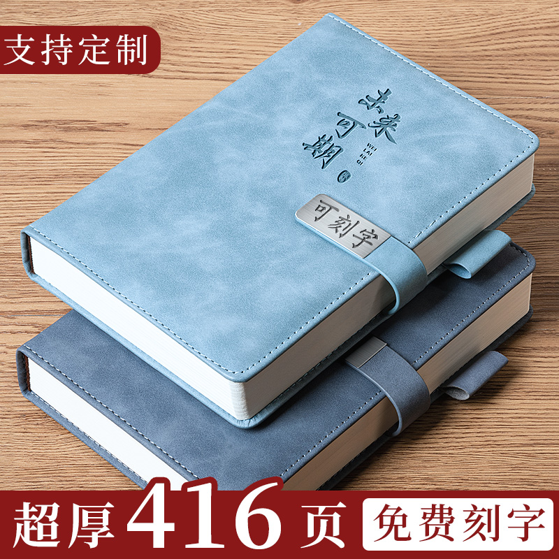 定制笔记本子2024年新款可印logo加厚A5工作记事本高档商务会议记录本B5超厚皮面刻字日记本高颜值笔记本礼盒