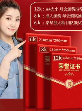 珠光面荣誉证书外壳定制封面烫金发泡珠光磨砂皮革证书红色聘书结业证12K6K8K内页员工颁奖定做奖状红色证书