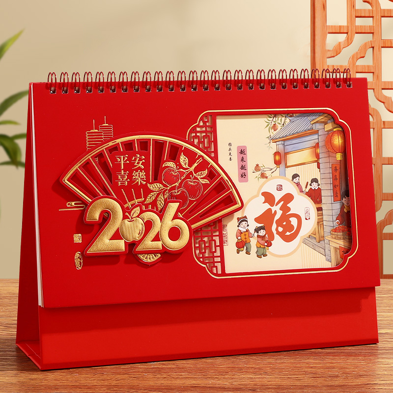 2026年新款立体精雕镂空台历