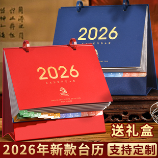简约台历2026年创意办公计划本商务桌面摆件月历ins风自律打卡日历礼盒记事本马年广告年历定制工作印刷logo