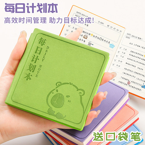 2025新款高颜值每日计划本口袋本