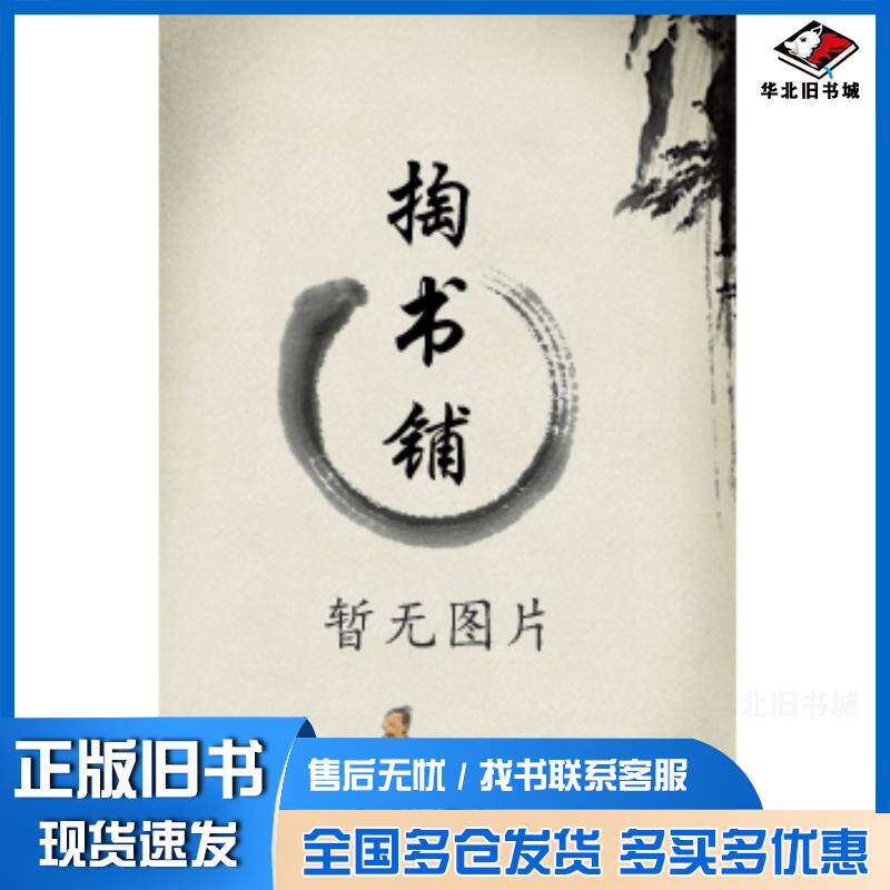 正版旧书前厅服务与管理第2版施燕丹东北师范大学出版社9787568131377