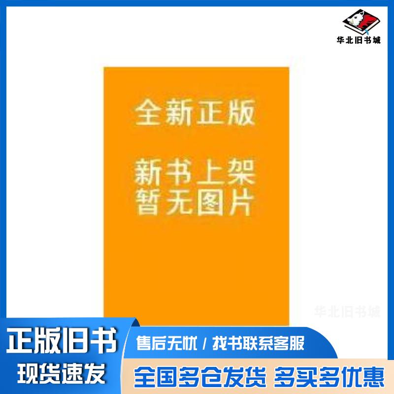 正版旧书高等数学第二版伍勇雷兴刚中国农业出版社9787109168381