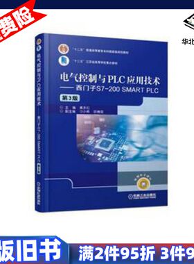 二手电气控制与PLC应用技术西门子S7200SMARTPLC