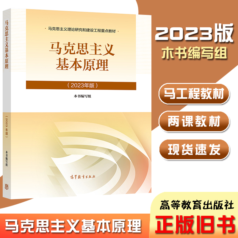 思修马原毛概近代史马工程