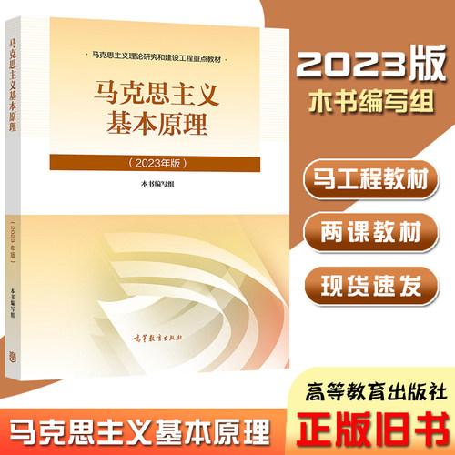 思修马原毛概近代史马工程
