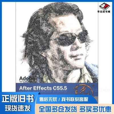 正版旧书Adobe Aftects Effects CS5.5高手之路李涛著高等教育出版社9787040347449
