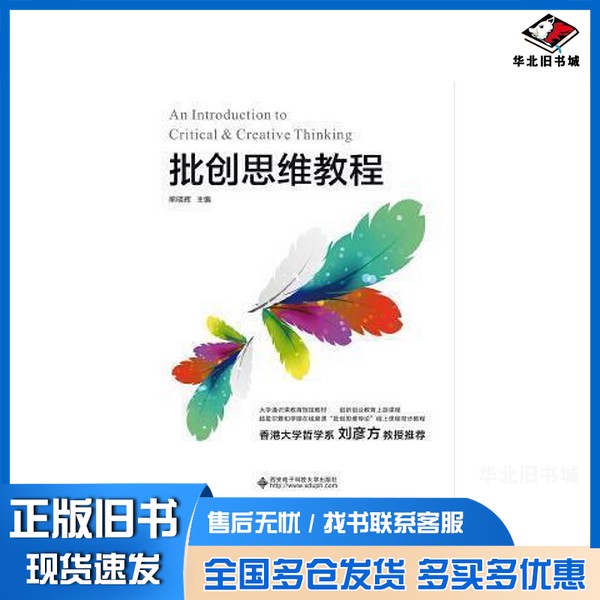正版旧书深入用友ERP 8.51/8.52 财务软件实训教程武新华，用友软件编著西安电子科技大学出版社9787560614588
