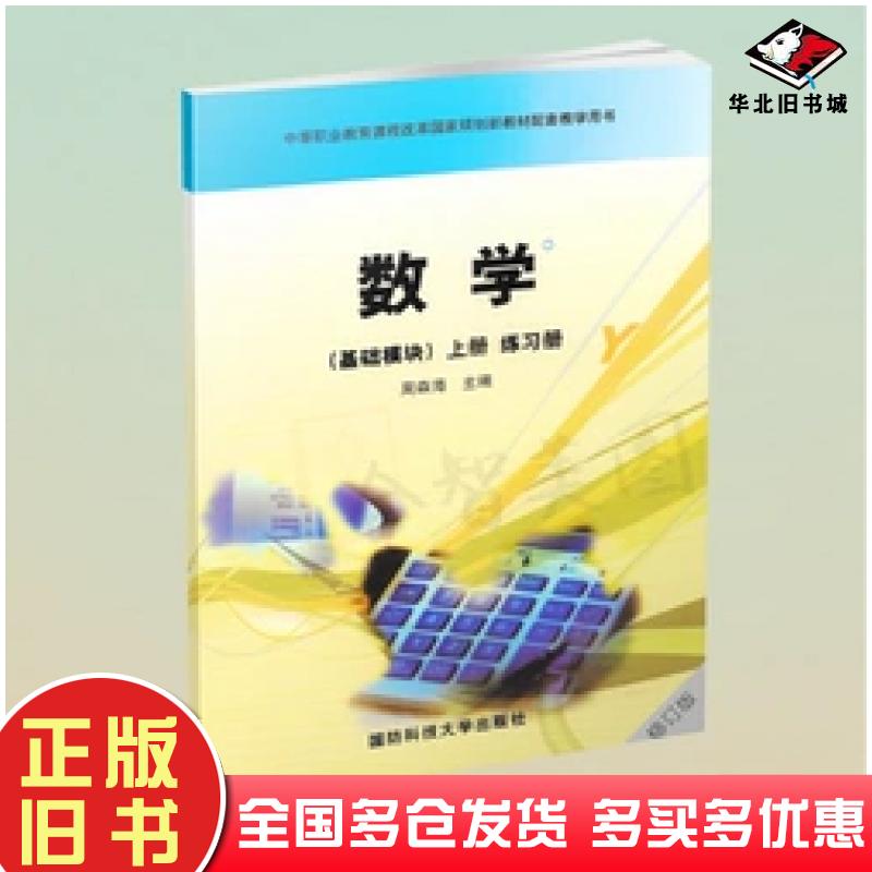 正版旧书政治经济与社会李刚祁立新主编北京邮电大学出版社9787563543007