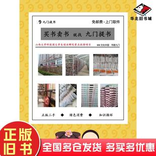 正版旧书港口机械与电气专业英语第2版董丽大连海事出版社9787563244225