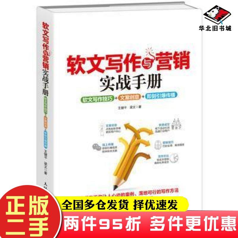 ���֕�ܛ�Č����c�I�N����(zh��n)�փ�ܛ�Č��������İ���(chu��ng)�⼴������������ƽ���������]늳�����9787115454003