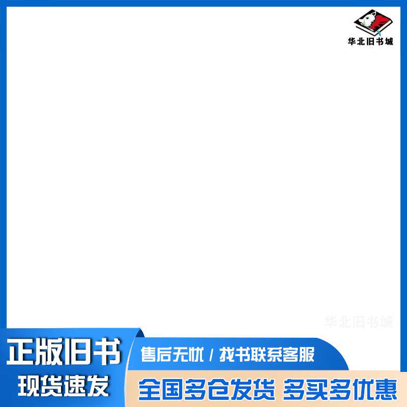 正版旧书普通物理学教程力学(第五版)漆安慎杜婵英高等教育出版社9787040650921