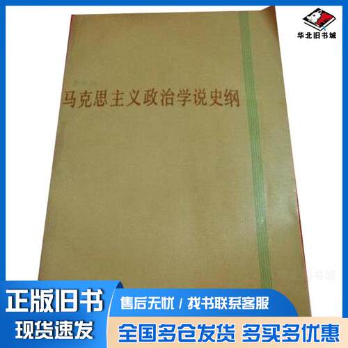 正版旧书现代社交礼仪蒋晓雪东北师范大学出版社蒋晓雪东北师范大学出版社9787560263250