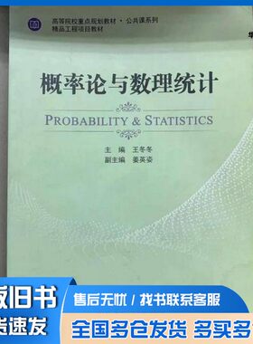 正版旧书全国高等学校实用英语阅读与翻译宿晶  主编哈尔滨工程大学出版社9787566100634