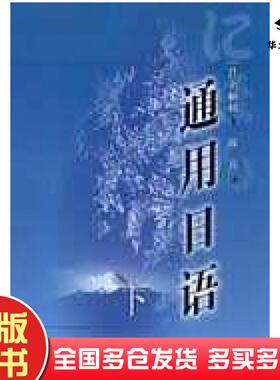 正版旧书Office2003三合一自动化办公教程与上机指导张存生清华大学出版社9787302090458