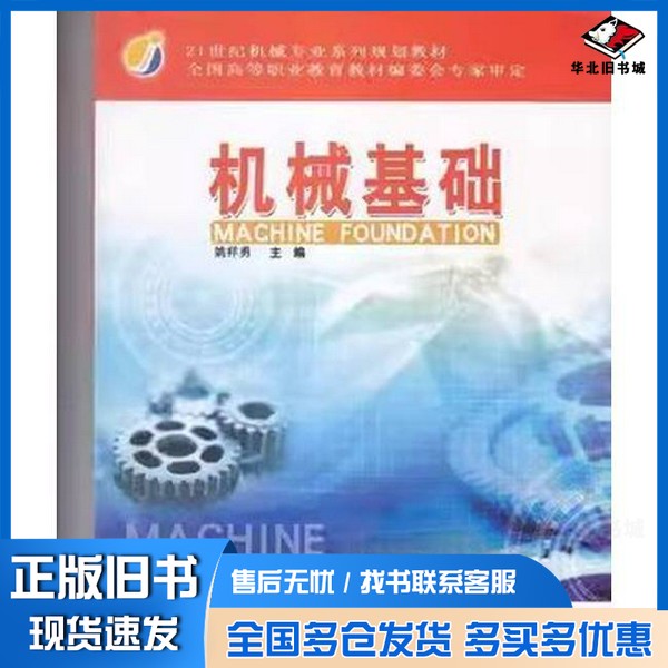 正版旧书大学生职业生涯规划周玉霜,王明勇主编;杨晓文;唐成文;郑理安副主编天津科学技术出版社9787530848647