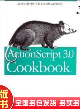 正版旧书Actionscript30Cookpook洛特等著东南大学出版社9787564107765