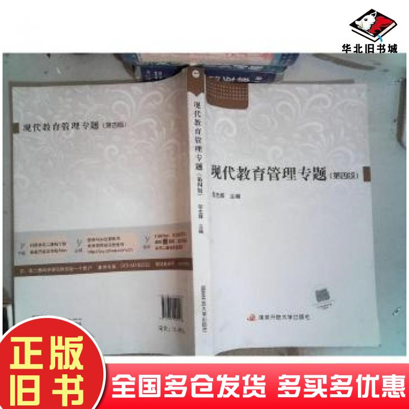正版旧书闪电狗第四版美国迪士尼公司著国家开放大学出版社9787304090128
