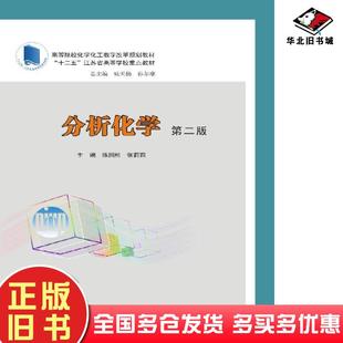 正版旧书机械制造基础上册第二版侯书林朱海主编南京大学出版社9787305184123