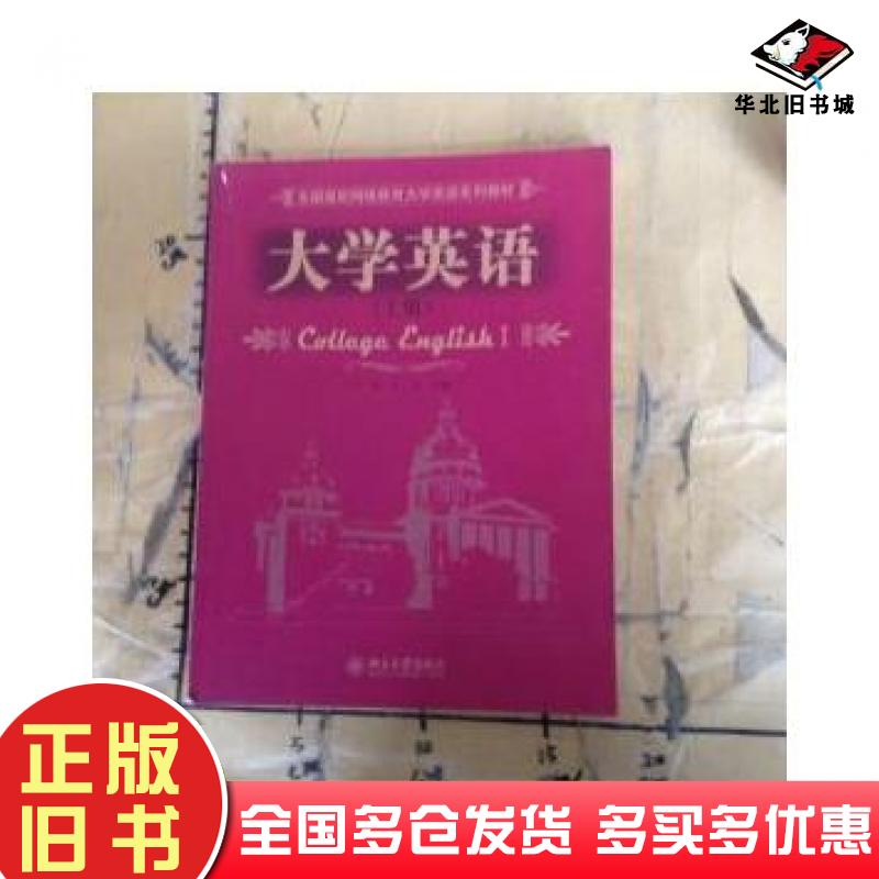 正版旧书普遍语法原则与汉语语法现象王哲于莹北京大学出版社9787301051061