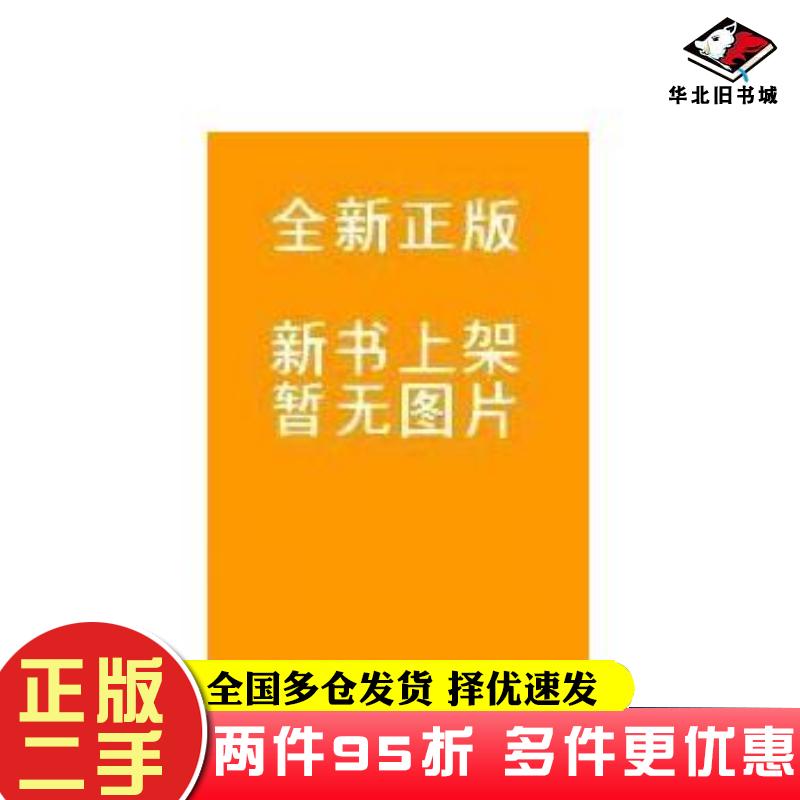 二手书SQLServer数据库应用技术本社中国计划出版社9787801779397