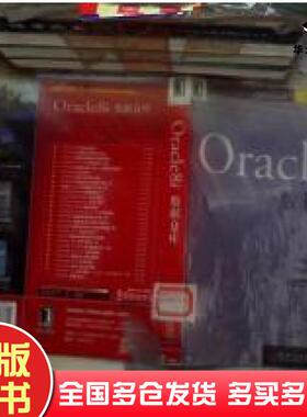 正版旧书Oracle8i数据仓库施平安著美科里译机械工业出版社9787111093374