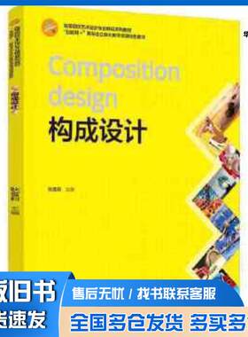 正版旧书互联网新形态立体化教学资源特色教材构成设计耿雪莉作中国轻工业出版社9787518434367