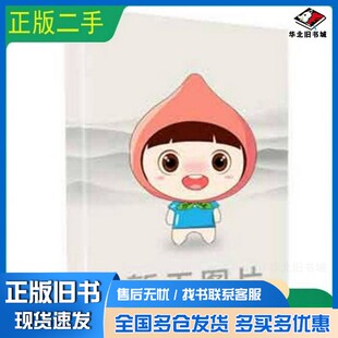 正版旧书Vocational English logistics milestones communication for your career 蒋秉章总主编 ; 郭丽丽主编  蒋秉章总主编 ;