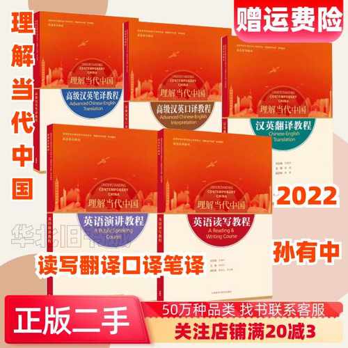 二手书外语教学与研究出版社