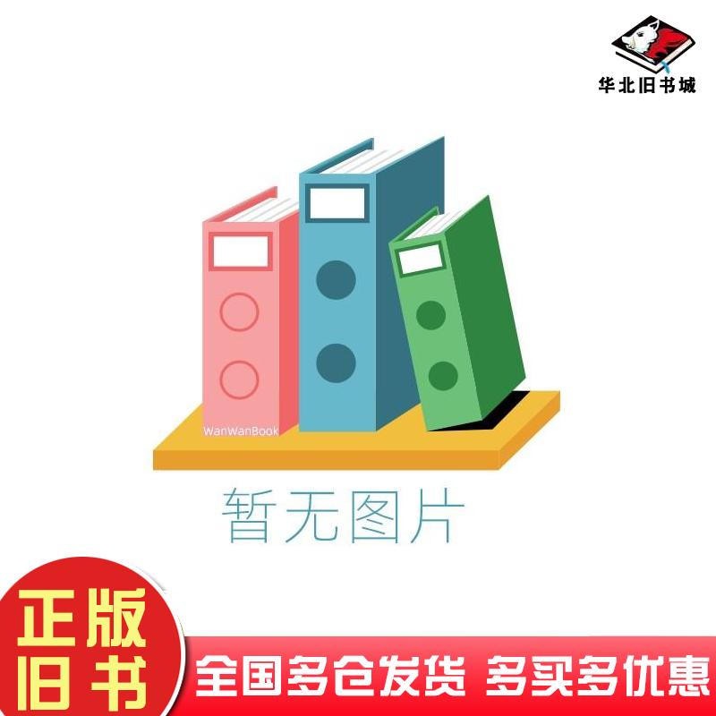 正版旧书线性代数与空间解析几何疑难解答哈尔滨工业大学哈尔滨工业大学出版社9787560368641