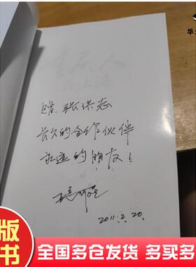 正版旧书重庆人在上海王晓云著重庆出版社9787229005153