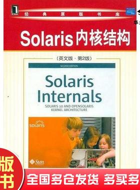 正版旧书Solaris内核结构麦克杜格尔机械工业出版社9787111204183