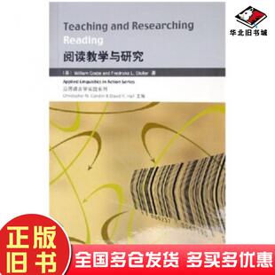 正版旧书阅读教学与研究格拉贝斯托勒外语教学与研究出版社9787560052793