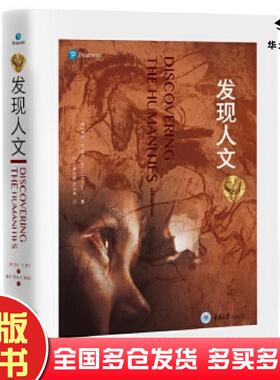 正版旧书发现人文：美亨利·M.塞尔HenryM.Sayre译者：陈重庆大学出版社9787568914918
