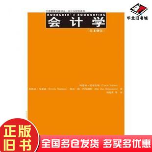 正版旧书会计学第10版特蕾西诺布尔斯TracieNobles等中国人民大学出版社9787300227535