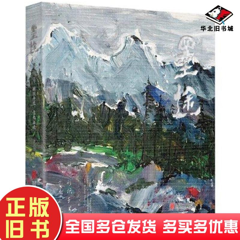 正版旧书影视动画数字后期编辑与合成李晓彬北京联合出版社9787559674395