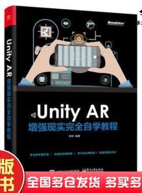 正版旧书UnityAR增强现实完全自学教程李晔 著电子工业出版社9787121324697