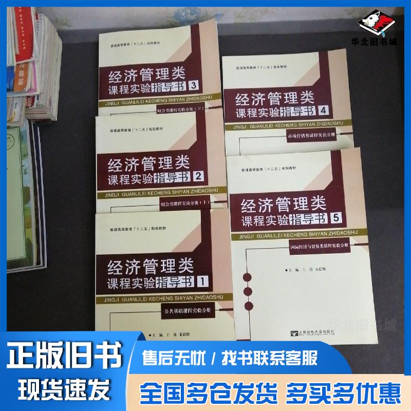正版旧书高等学校计算机科学与技术应用型教材:单片机系统及应用第二2版金建设于晓海李彤北京邮电大学出版社97875635334