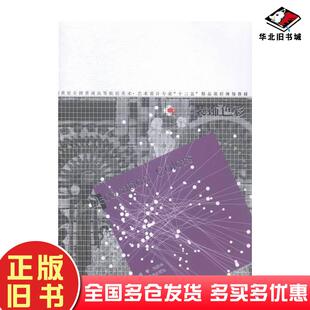 正版旧书装饰色彩张跃华著辽宁美术出版社9787531458791