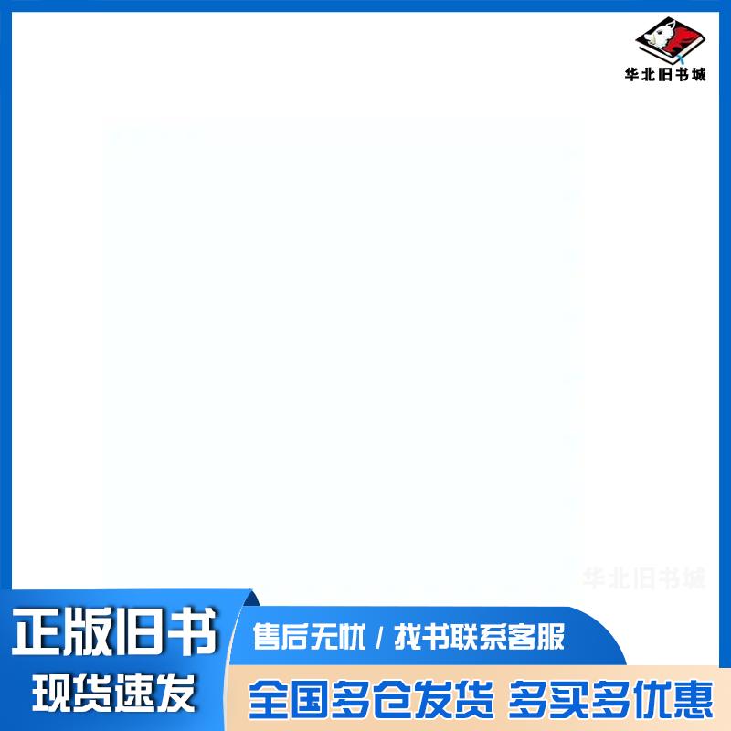 正版旧书现代化工导论唐韶坤第五版唐韶坤化学工业出版社9787122485809
