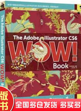 正版旧书TheAdobelllustratorCS6WOWBook现已为CS6版斯得渥中国青年出版社9787515319520